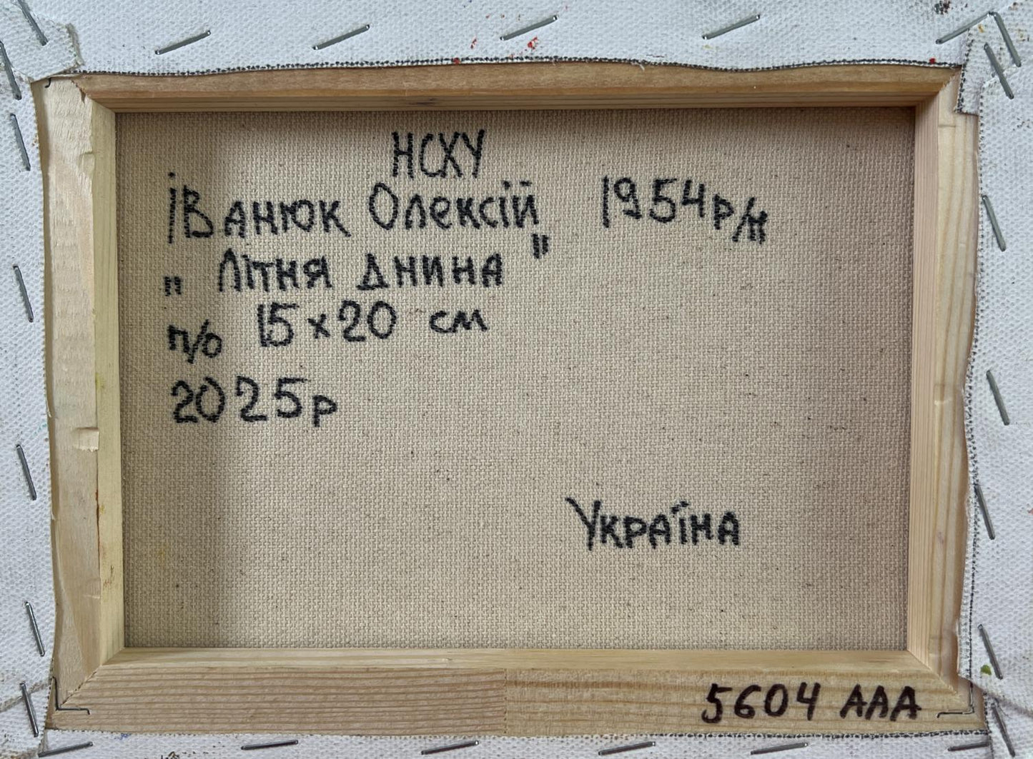 Back of Oil painting Plowing a summer field by Oleksiy Ivanyuk with Ukrainian text