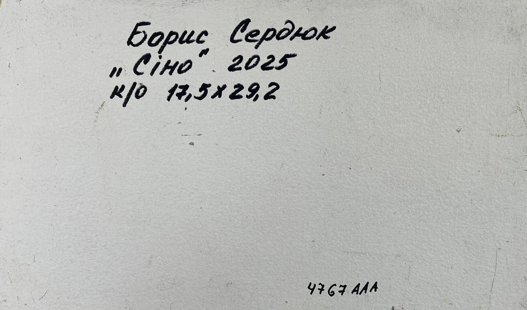 Back of Boris Serdyuk oil painting with handwritten title in black ink