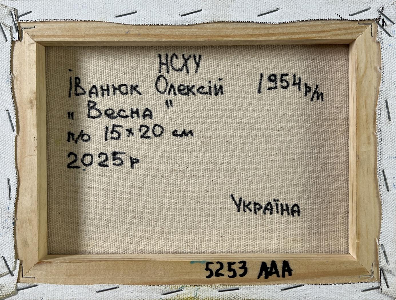 Back of Oil painting Spring in the village by Oleksiy Ivanyuk with Cyrillic text