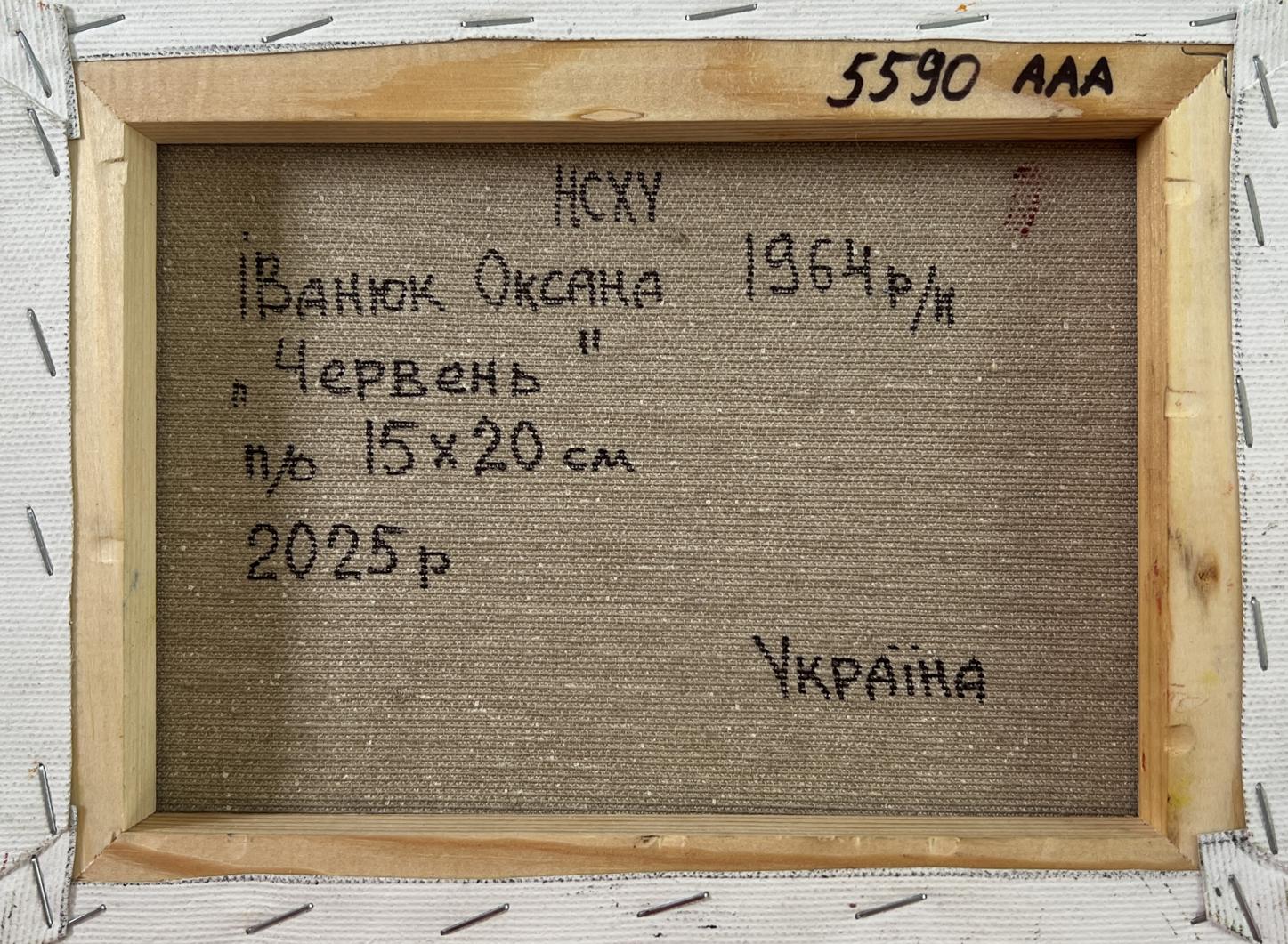 Back of Oksana Ivanyuk oil painting A warm summer day framed canvas with Cyrillic text