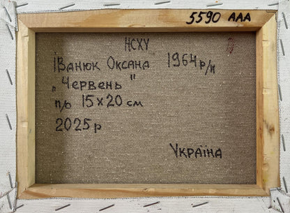 Back of Oksana Ivanyuk oil painting A warm summer day framed canvas with Cyrillic text