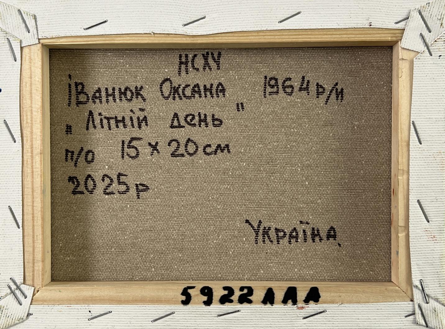 Back of framed Oil painting By the summer river Oksana Ivanyuk with Ukrainian text on beige canvas