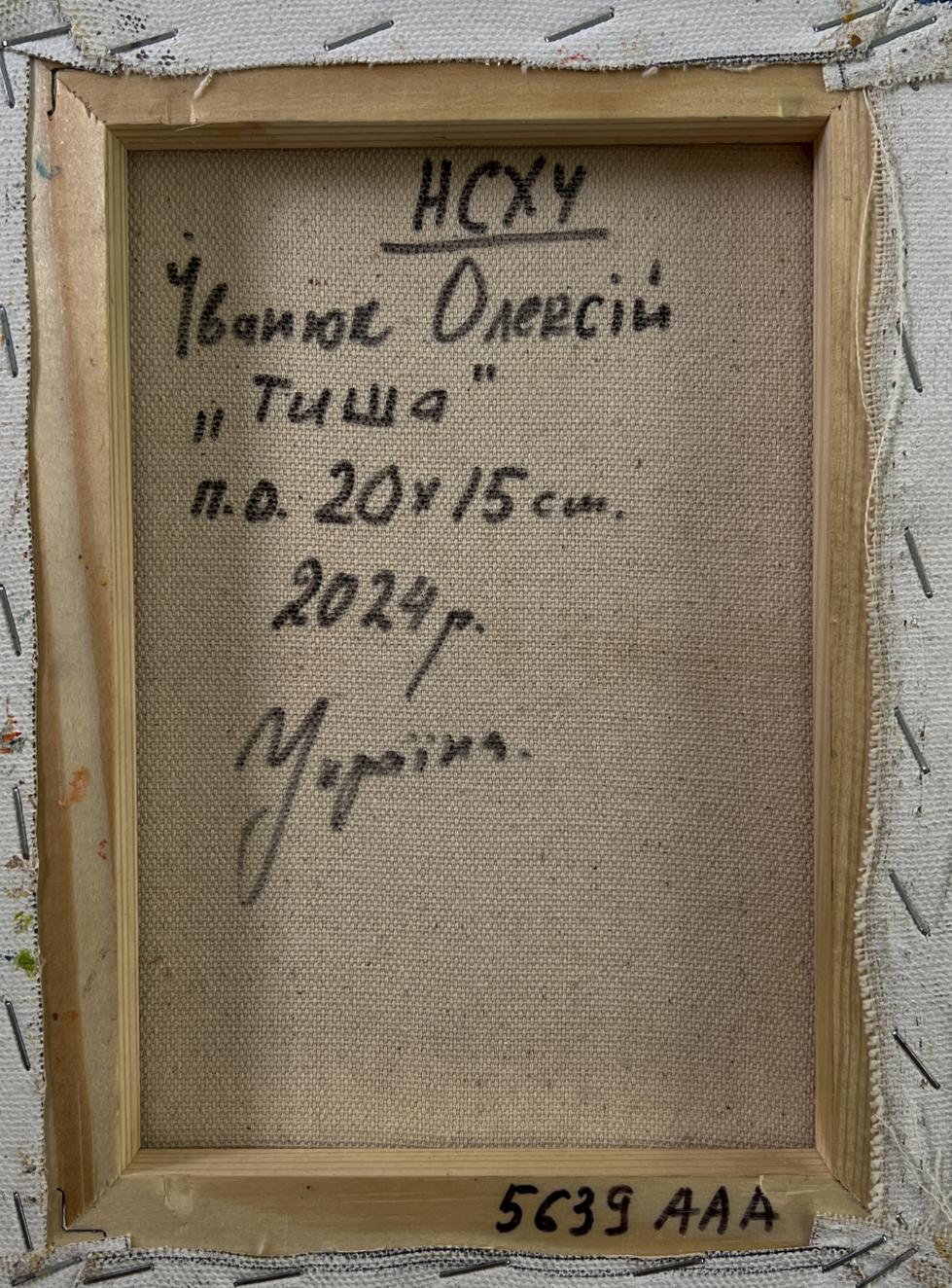 Oil painting The moon shines over the field by Oleksiy Ivanyuk, beige canvas with Cyrillic text in wooden frame