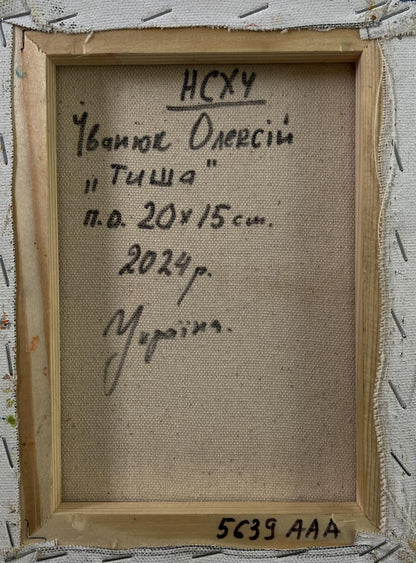 Oil painting The moon shines over the field by Oleksiy Ivanyuk, beige canvas with Cyrillic text in wooden frame