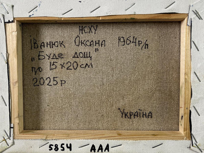 Back of Oksana Ivanyuk Rain is coming to the village oil painting with Cyrillic text