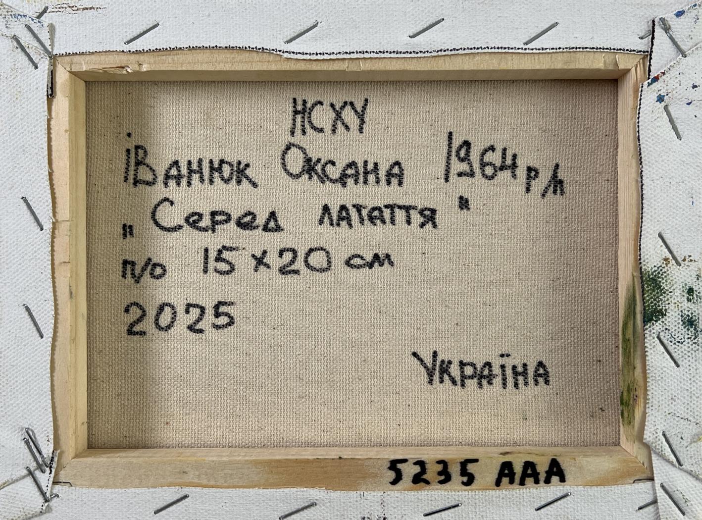 Back of Oksana Ivanyuk Oil painting Geese in the lake with Ukrainian inscription