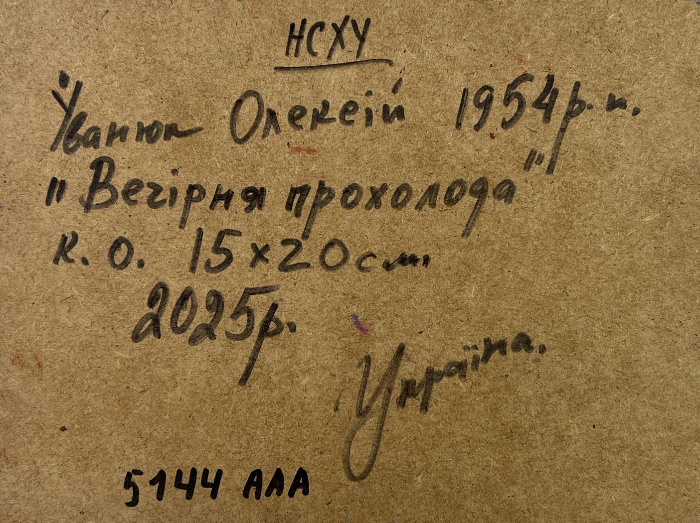 Back of Oleksiy Ivanyuk oil painting with handwritten inscription on textured brownish paper