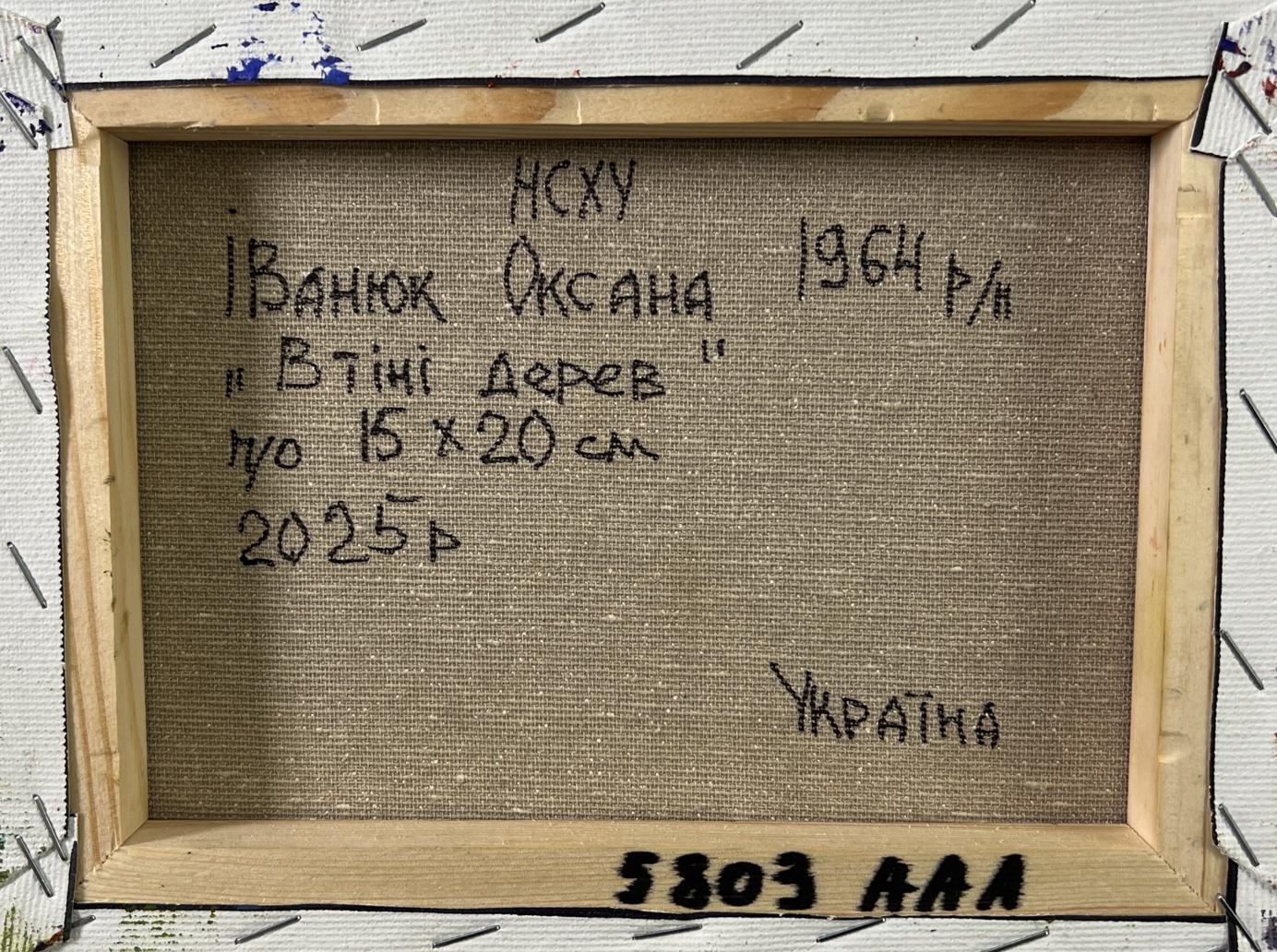 Back of framed Oil painting Geese under the trees Oksana Ivanyuk with Ukrainian text on beige linen
