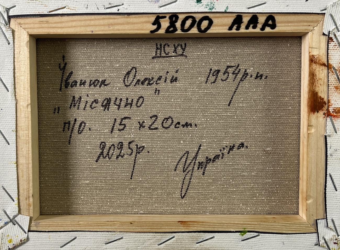 Back of Oleksiy Ivanyuk Oil painting Moonlight over the village, rustic wooden frame with Cyrillic text on beige linen