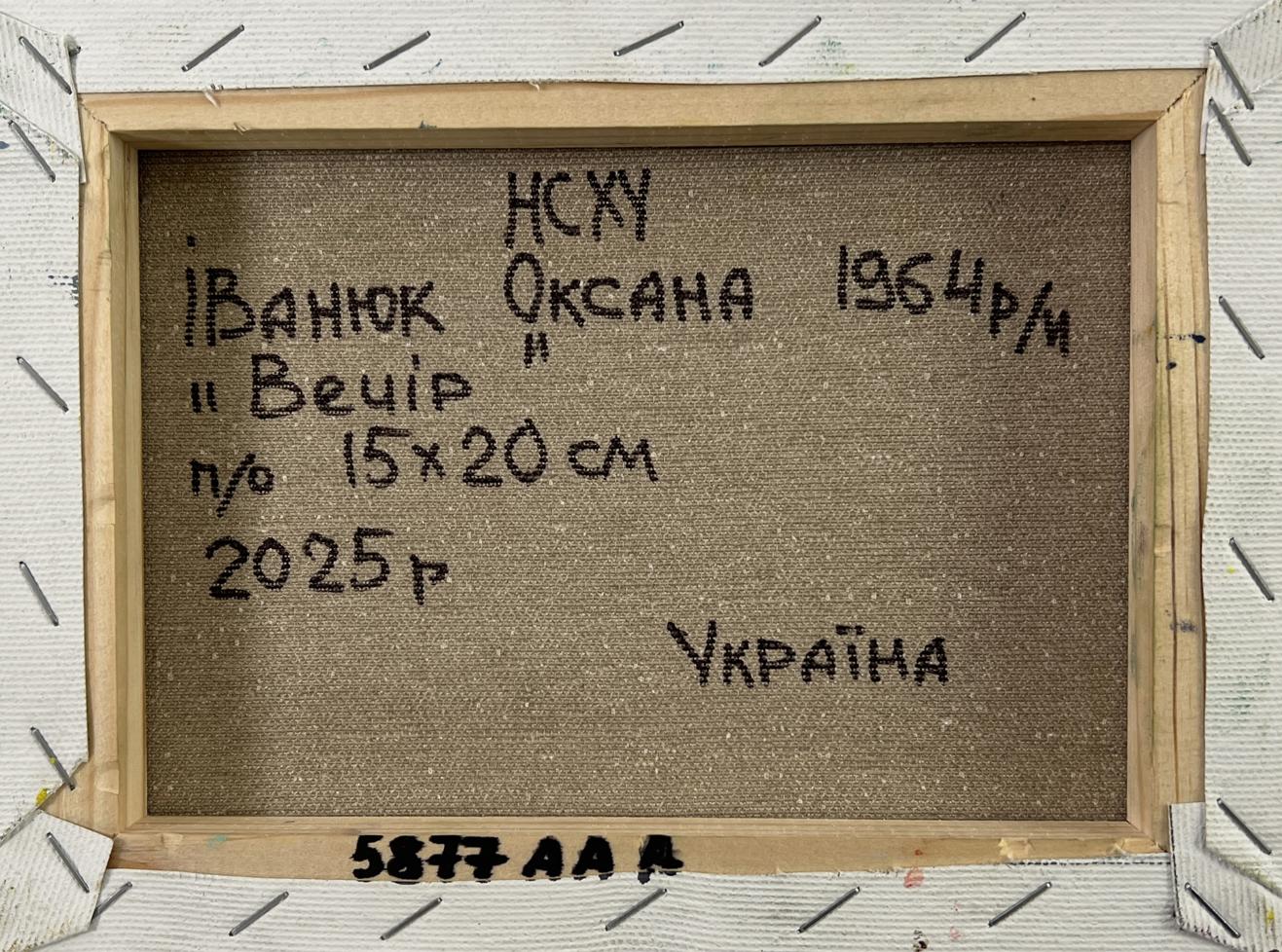 Back of Relaxing by the evening river oil painting by Oksana Ivanyuk, beige canvas with Cyrillic text