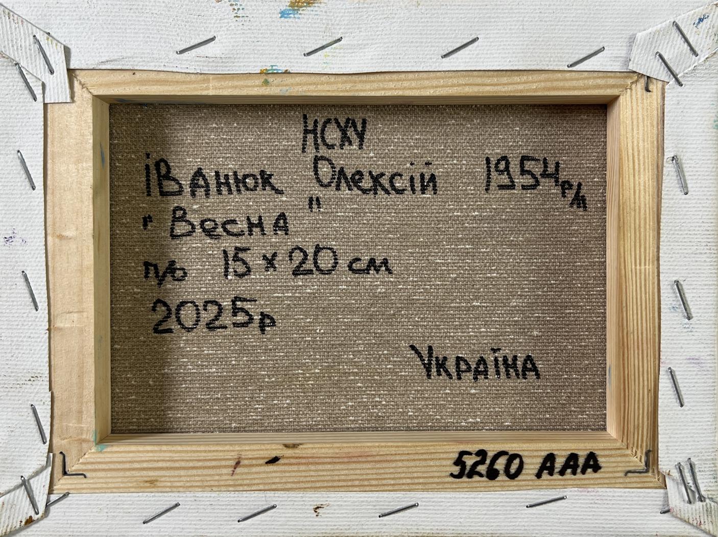 Back of Oil painting Spring awakening by Oleksiy Ivanyuk with Cyrillic text