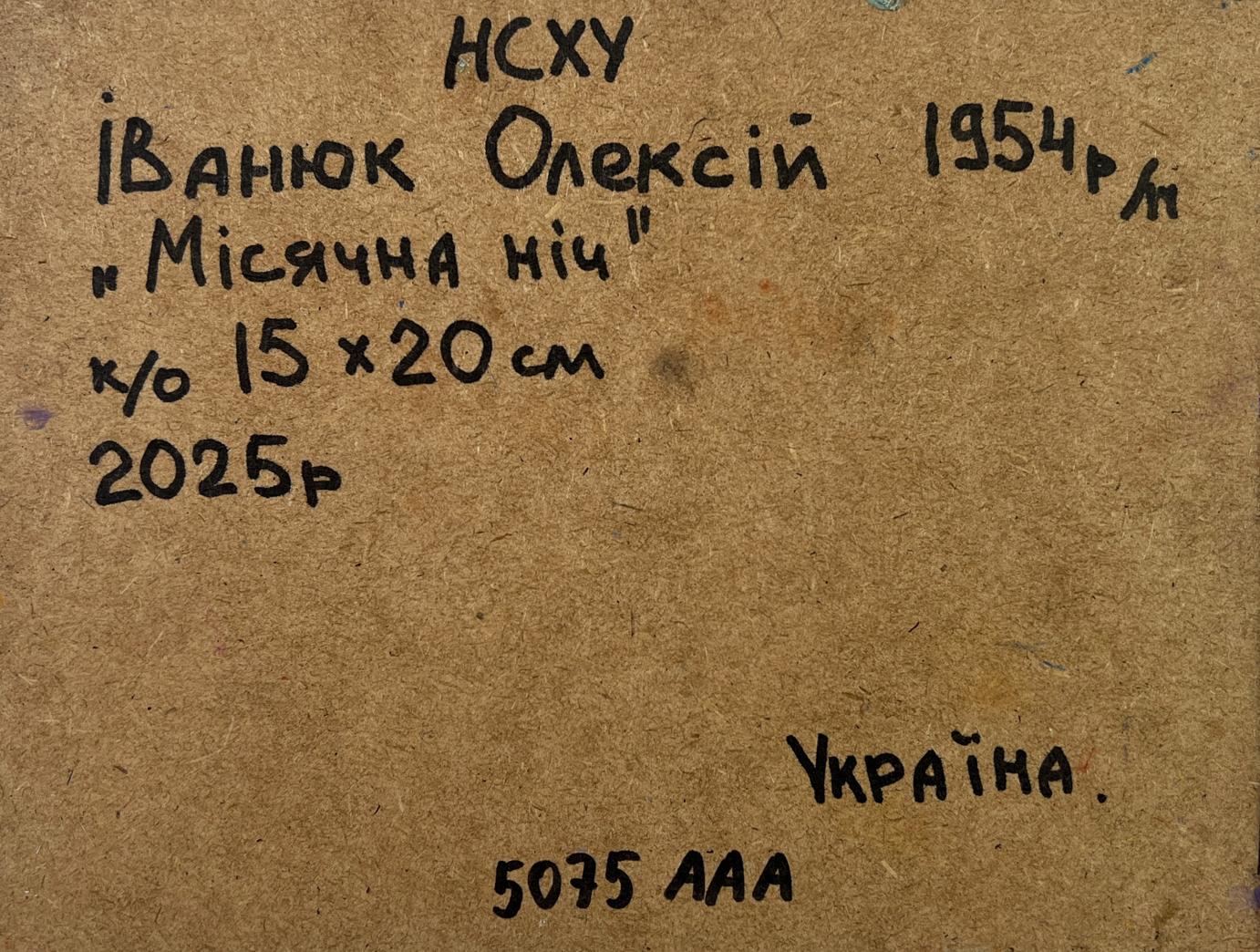 Back label of Oleksiy Ivanyuk Oil painting The moonlit night whispers silence in Ukrainian