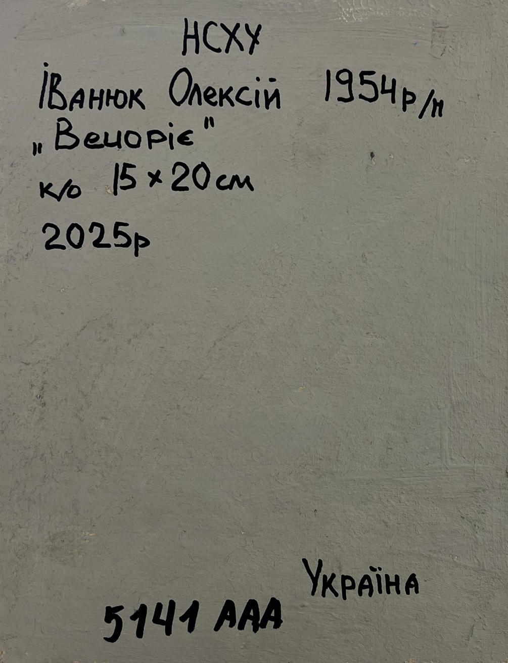 Back of Oleksiy Ivanyuk oil painting Snow enveloping the forest with handwritten inscription on textured off-white surface