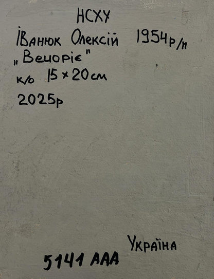 Back of Oleksiy Ivanyuk oil painting Snow enveloping the forest with handwritten inscription on textured off-white surface