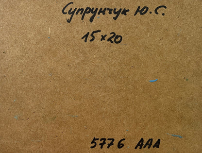 Back of Yuriy Suprunchuk oil painting with Cyrillic text and measurements