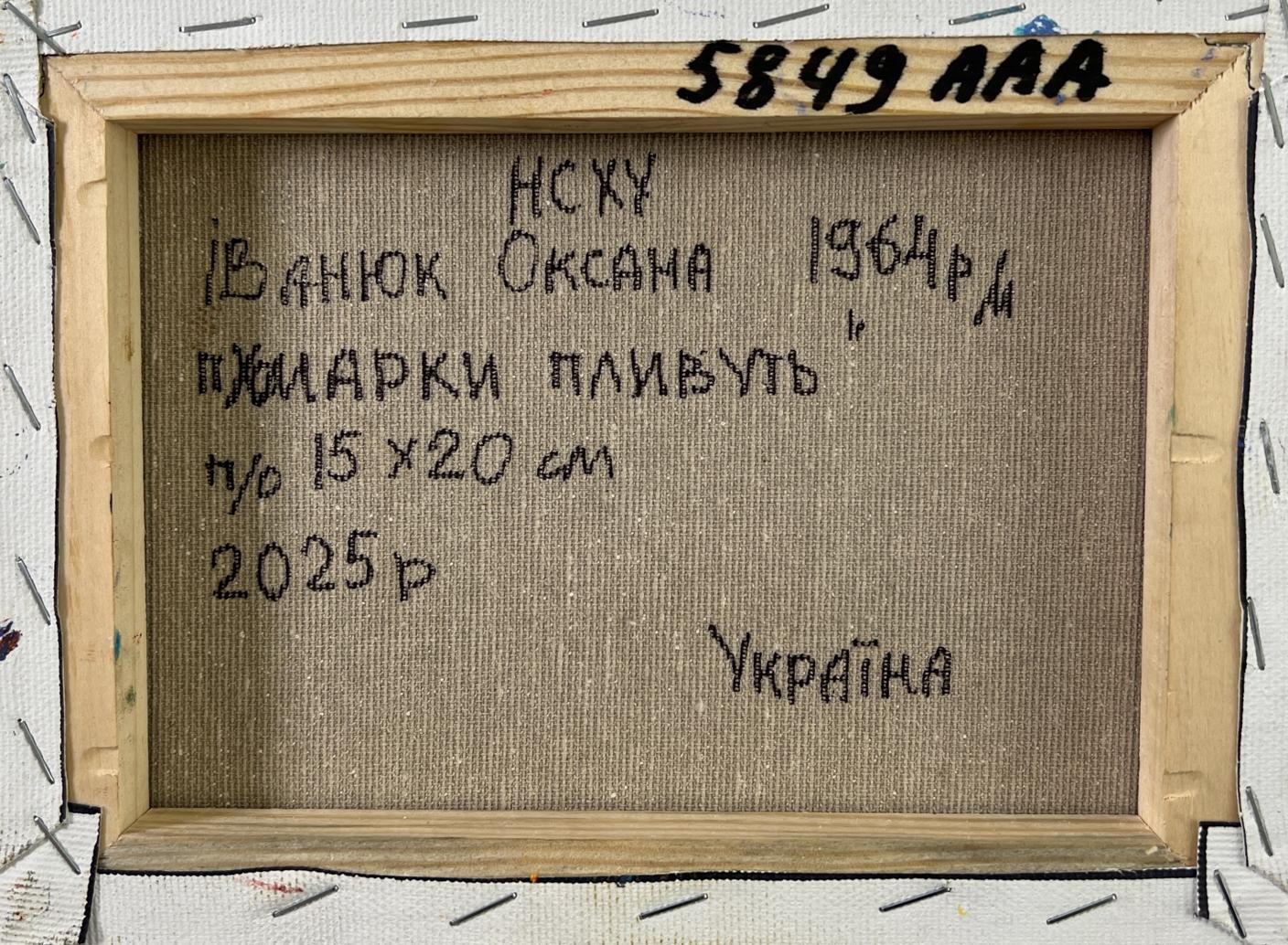 Back of Oil painting Clouds over the village Oksana Ivanyuk with light wooden frame and handwritten Ukrainian text