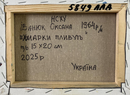Back of Oil painting Clouds over the village Oksana Ivanyuk with light wooden frame and handwritten Ukrainian text