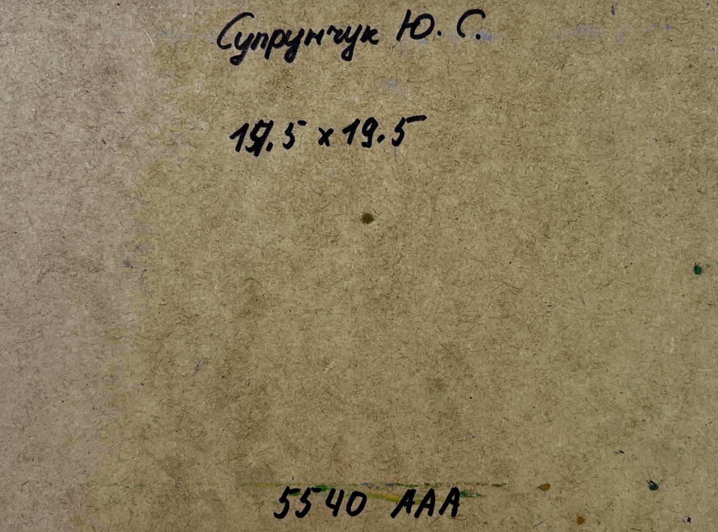 Back of Yuriy Suprunchuk oil painting with brown cardboard, handwritten markings and printed numbers