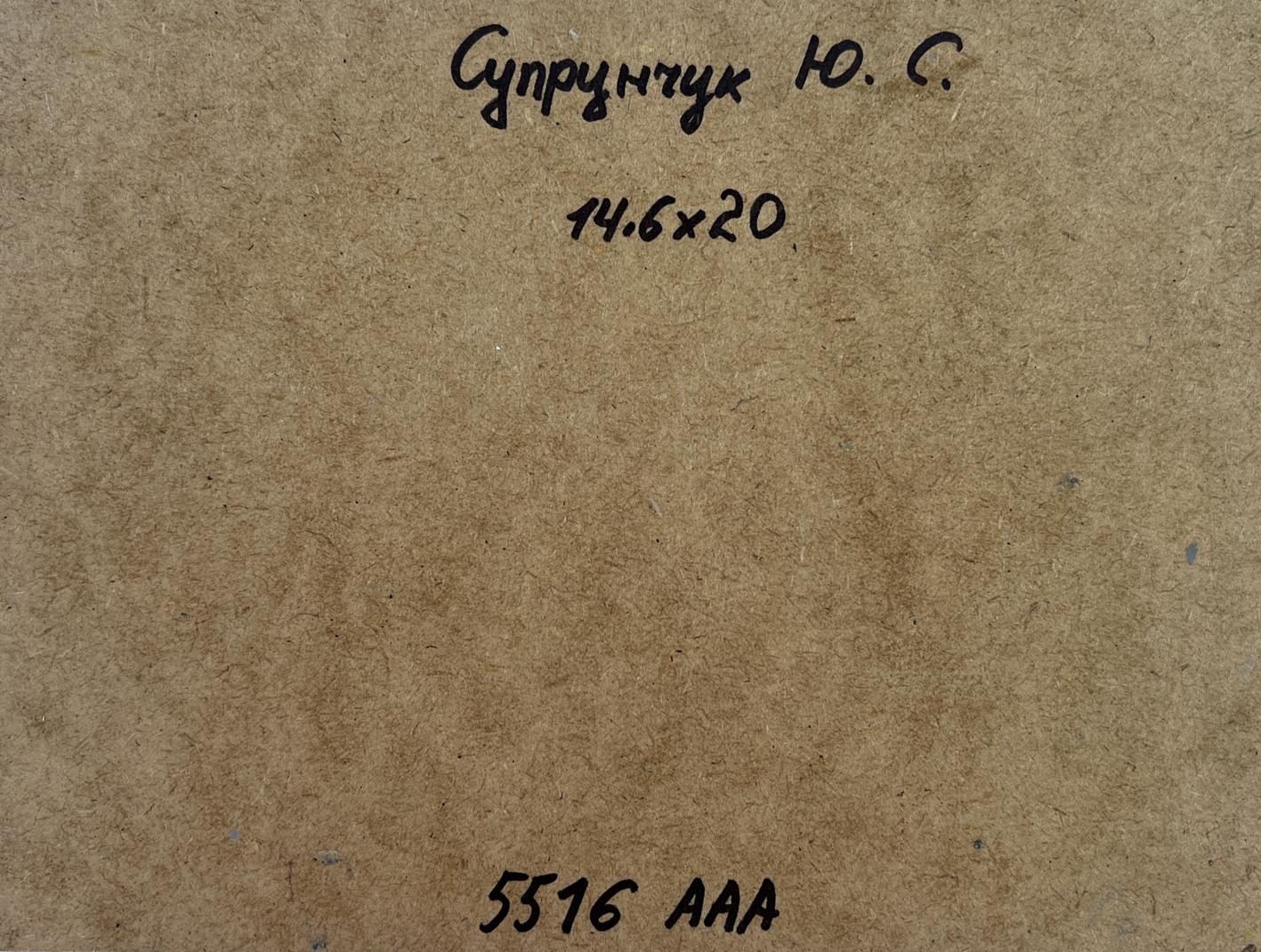 Back of Yuriy Suprunchuk oil painting with Cyrillic text and measurements on brown cardboard