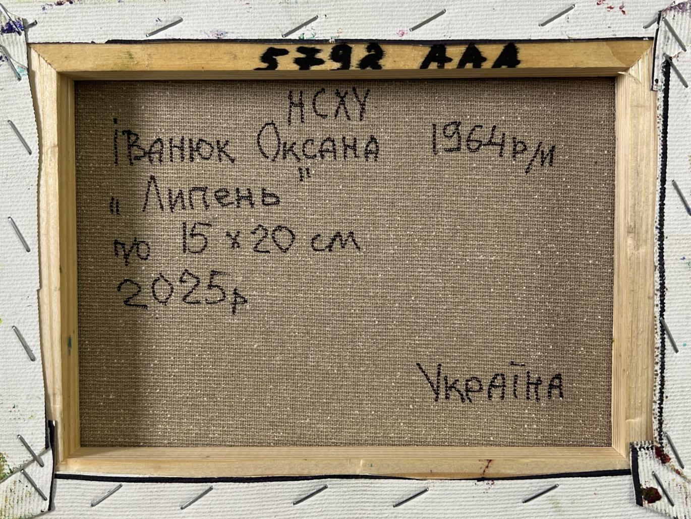 Back of Oksana Ivanyuk oil painting Summer days in the village with Cyrillic text