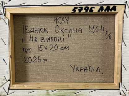 Back of Quiet village life oil painting by Oksana Ivanyuk, beige canvas with Cyrillic text, light wood frame