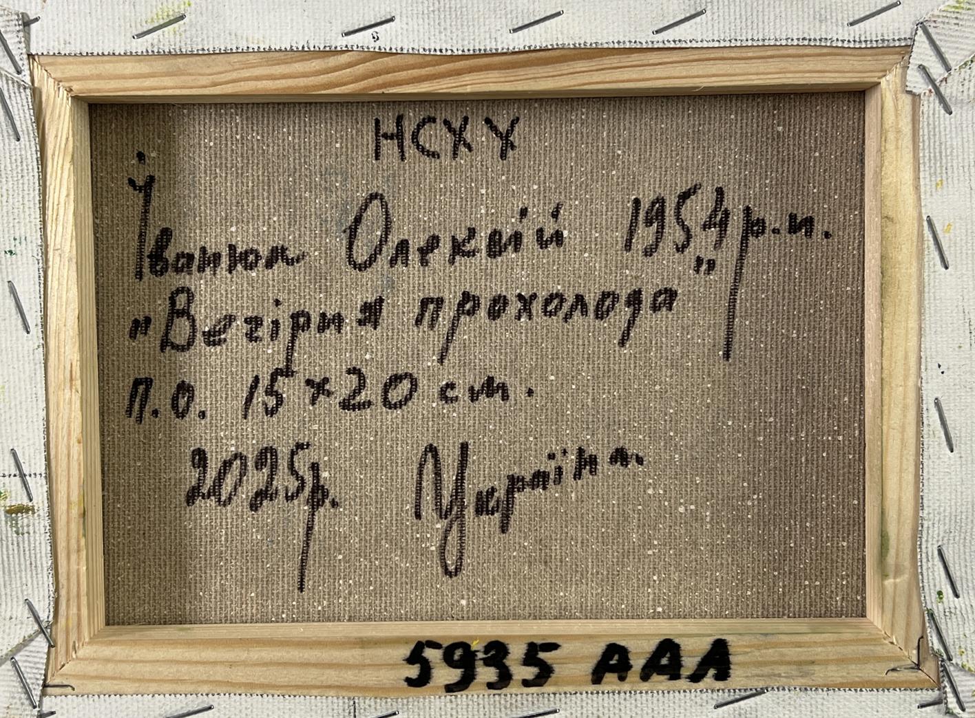 Back of Oil painting Evening cold by Oleksiy Ivanyuk with Cyrillic text 5935 aaa