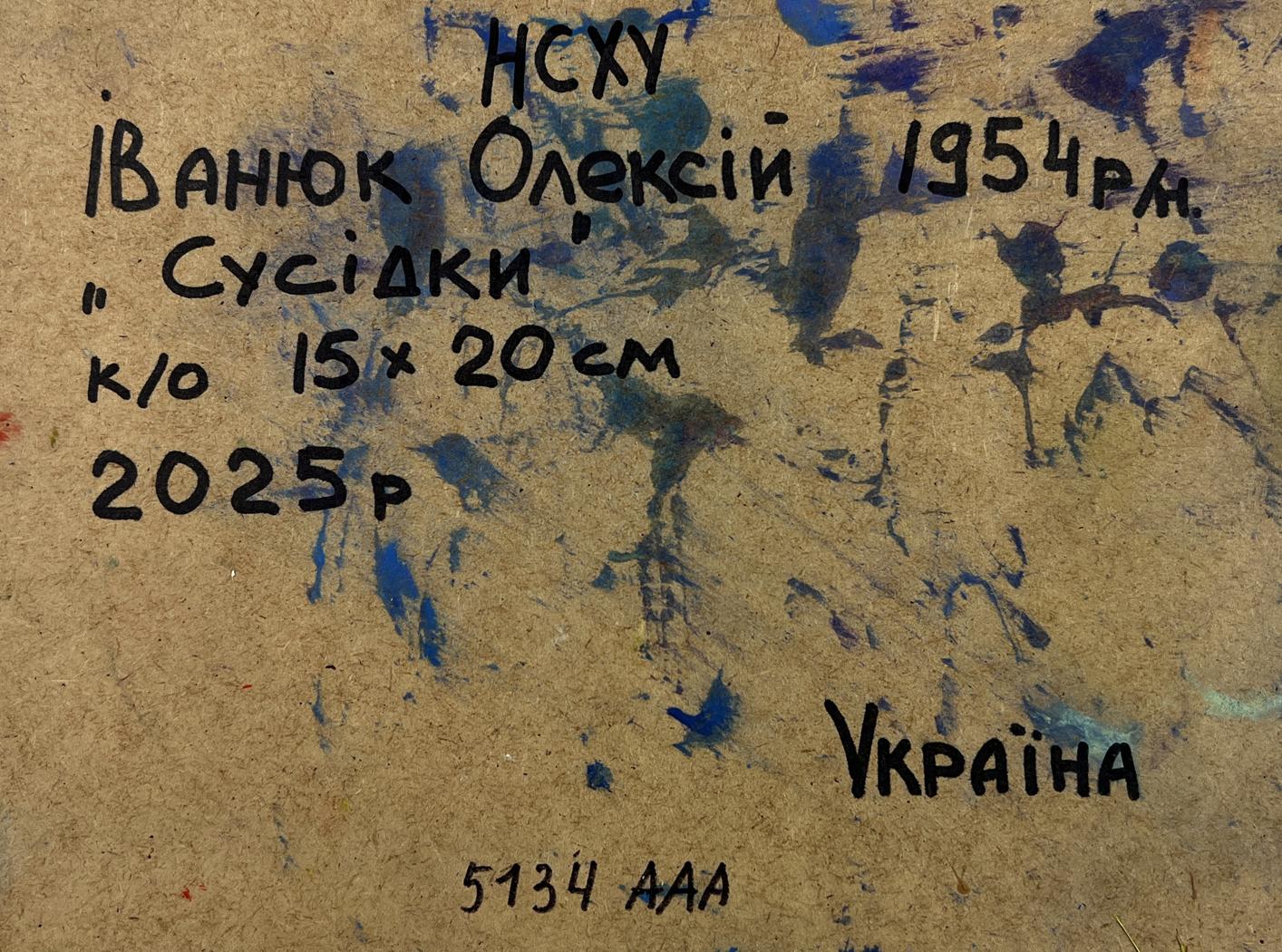 Back of Oleksiy Ivanyuk Oil painting Neighbors in the summer garden with handwritten inscription on beige paper and blue splatters