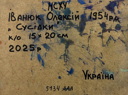 Back of Oleksiy Ivanyuk Oil painting Neighbors in the summer garden with handwritten inscription on beige paper and blue splatters