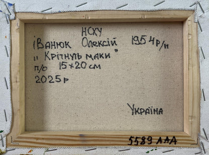 Back of Oleksiy Ivanyuk Autumn flower fields oil painting with cyrillic text