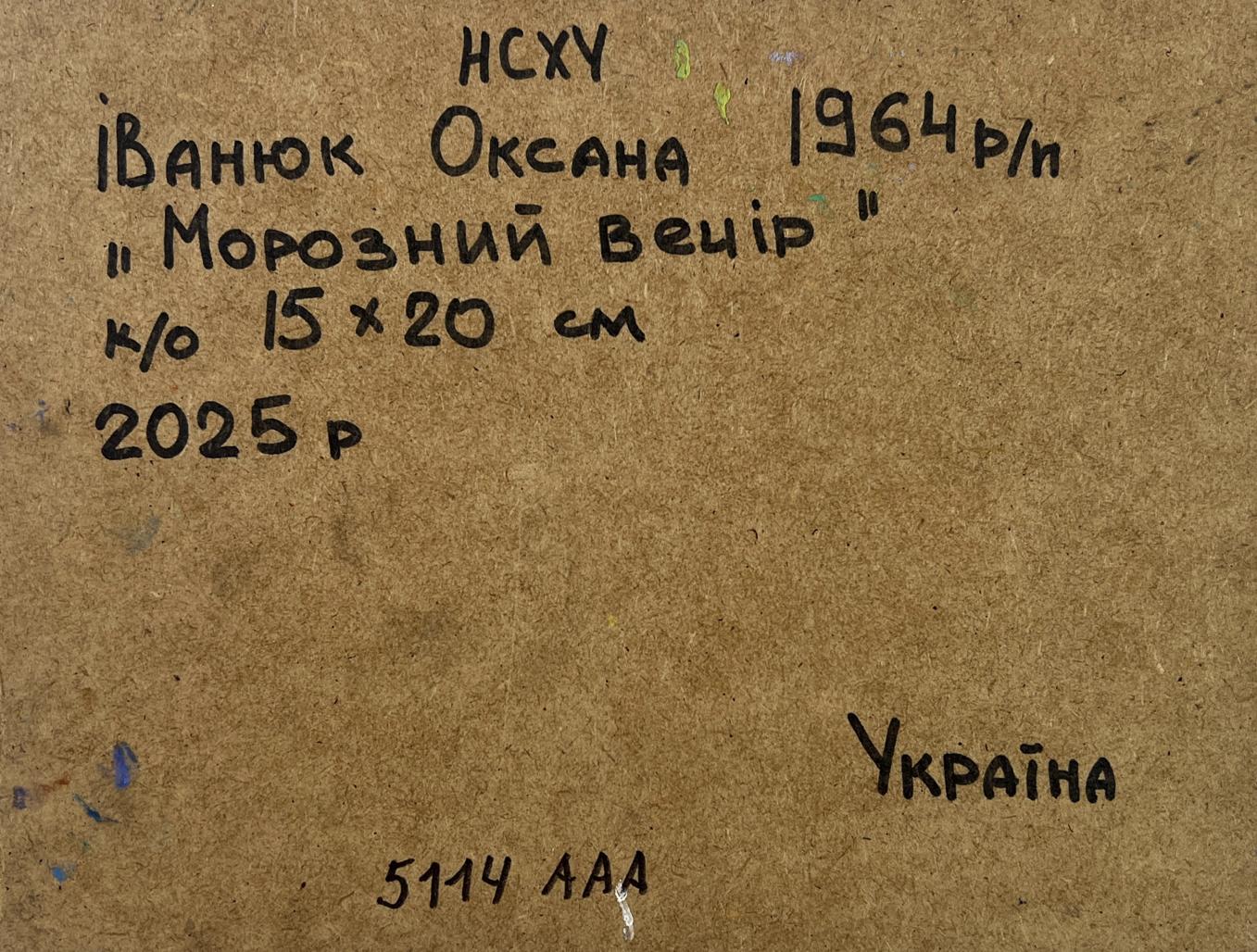 Back of Frosty stars in the evening sky oil painting by Oksana Ivanyuk with handwritten details