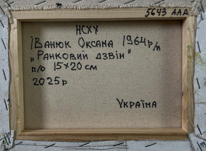 Back of Oil painting Morning sound of bells by Oksana Ivanyuk with Ukrainian text