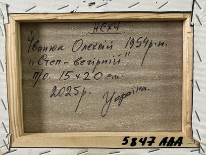 Back of Oleksiy Ivanyuk oil painting Sunset over the meadows with wooden frame and handwritten Cyrillic text on textured canvas