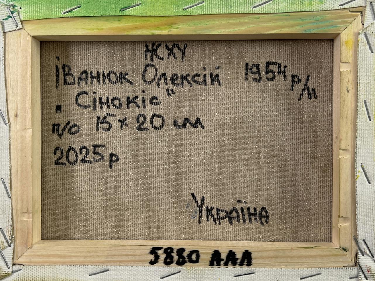 Back of Oleksiy Ivanyuk Oil painting Daytime haymaking with Ukrainian text