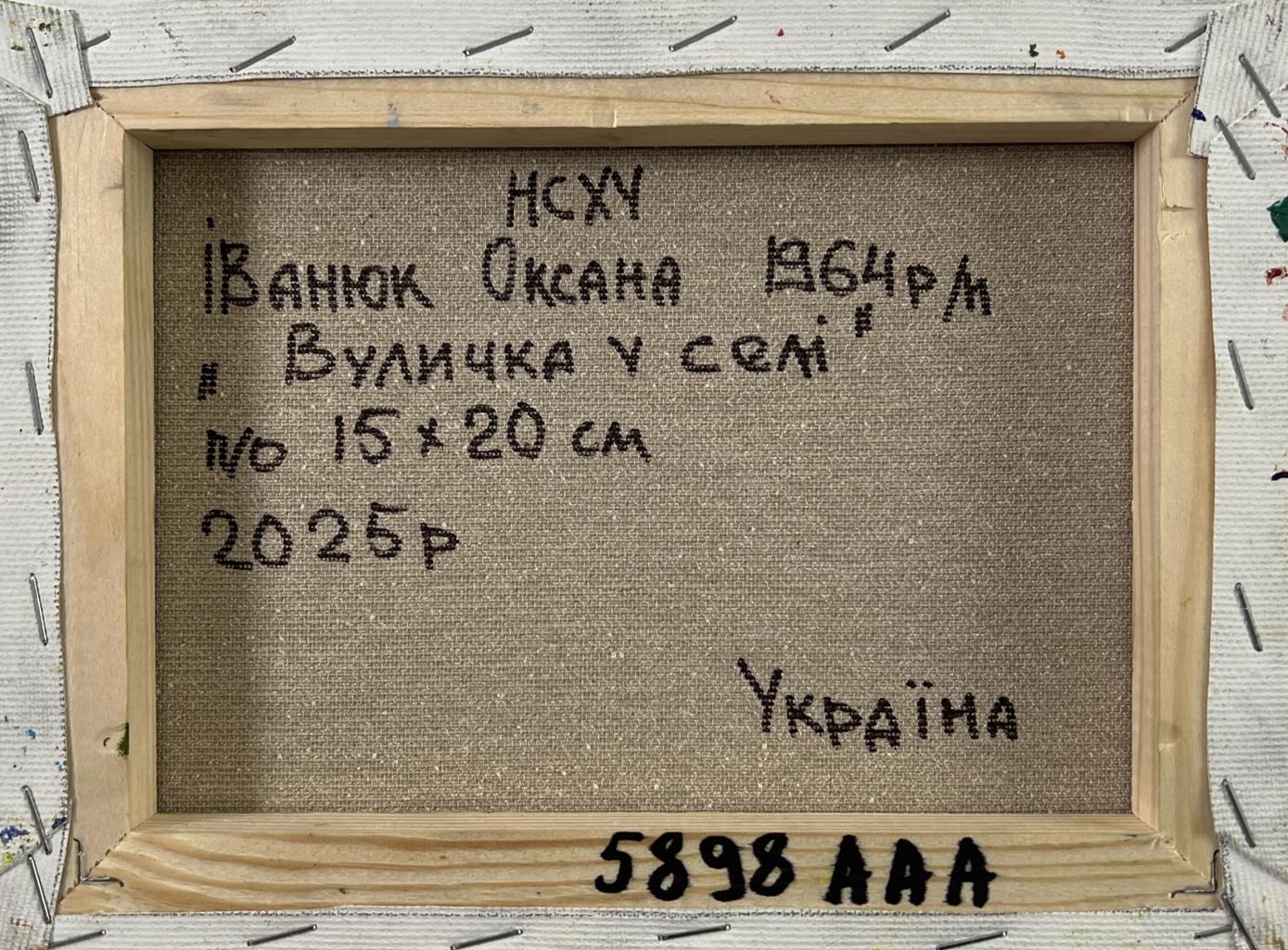 Back of Oil painting Street in the village by Oksana Ivanyuk with Ukrainian text