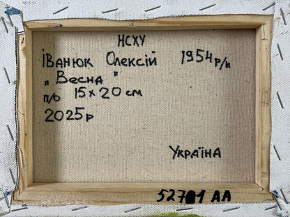 Back of Oleksiy Ivanyuk Oil painting Spring colors on beige canvas with wooden frame