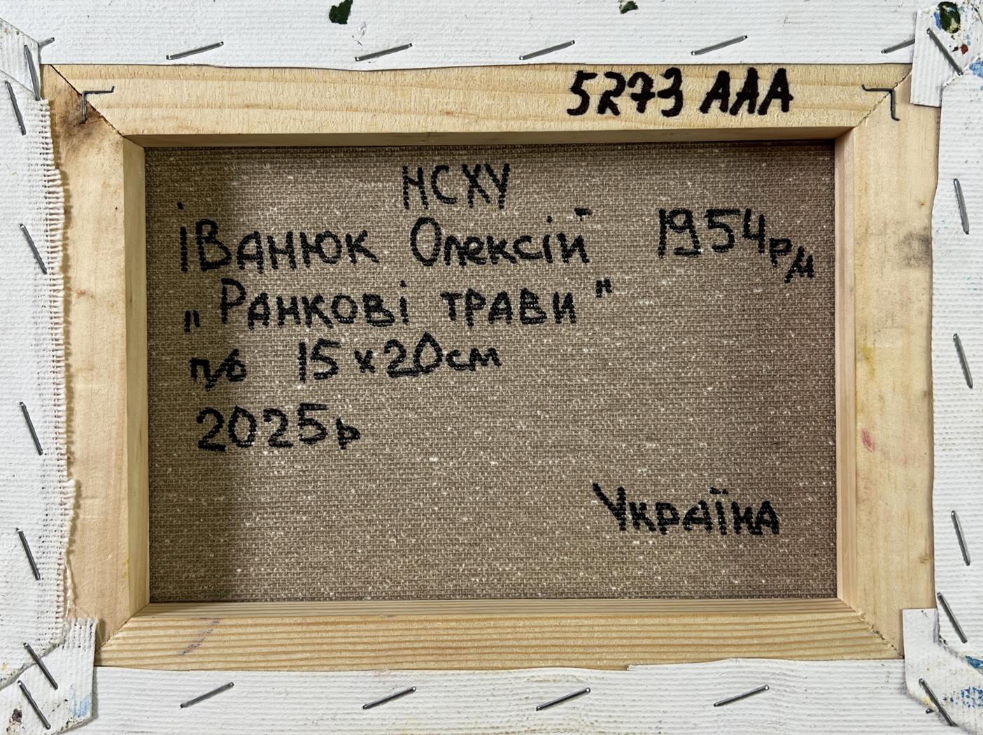 Oil painting Whispers of the Morning by Oleksiy Ivanyuk in wood frame