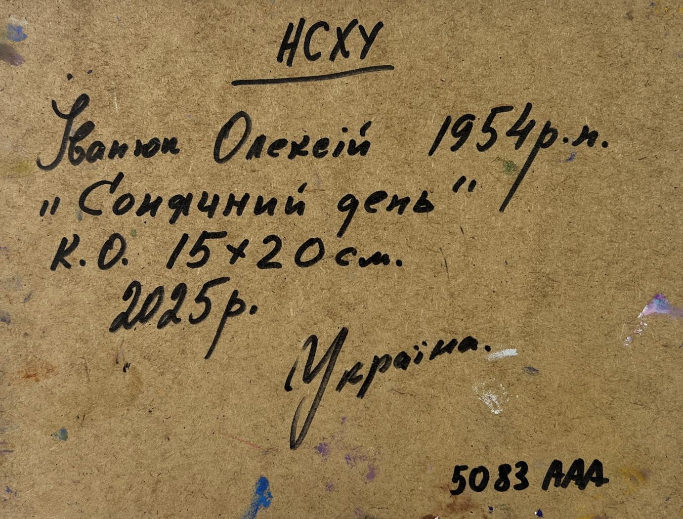 Back of Oleksiy Ivanyuk oil painting The sun touches the ground with handwritten inscription on beige textured board