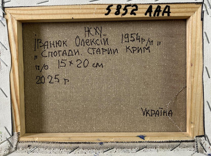 Back of Oil painting Heat in the old town by Oleksiy Ivanyuk with cyrillic text