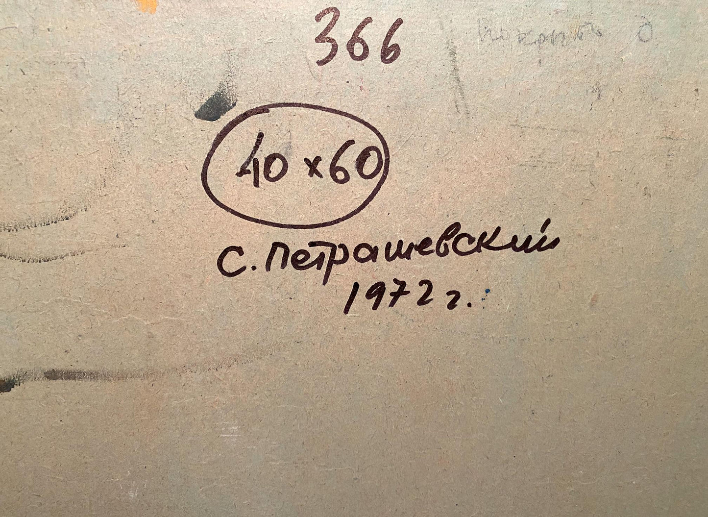 Handwritten inscription on beige canvas back of Oil painting Berdichev Stanislav Petrashevsky