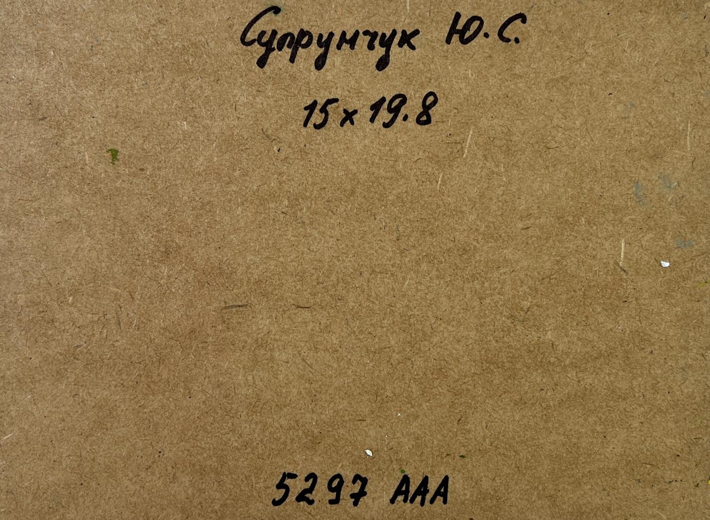 Back of Yuriy Suprunchuk Sailboat at Sea oil painting with Cyrillic text and measurements