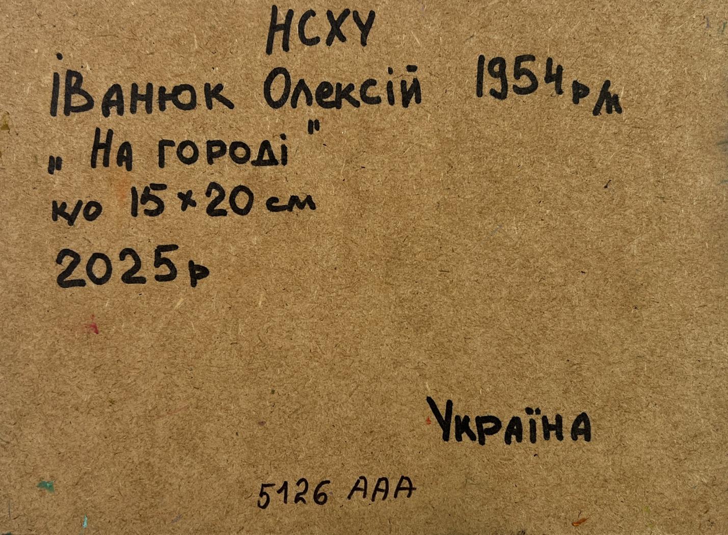 Back of oil painting The city and the soul of the village by Oleksiy Ivanyuk 1954 with handwritten details