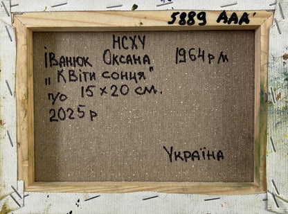 Back of Oil painting Daytime sunflowers Oksana Ivanyuk wooden canvas with Cyrillic text