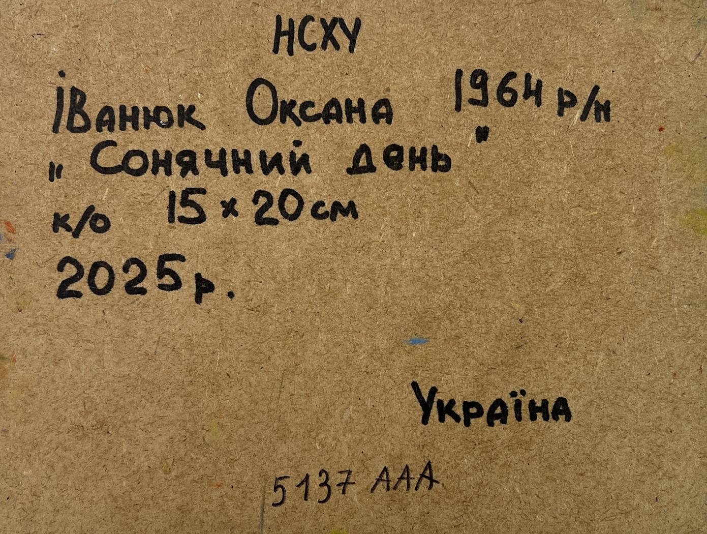 Back of Oksana Ivanyuk oil painting Tree house and endless sky with handwritten artist details on brown cardboard