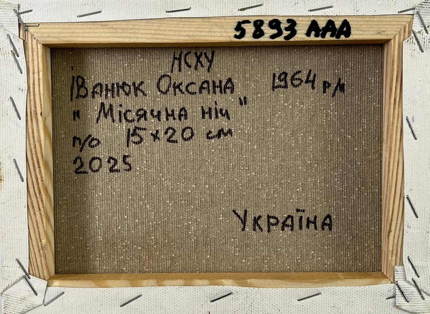 Back of Oksana Ivanyuk Moonlit night oil painting with handwritten Cyrillic text