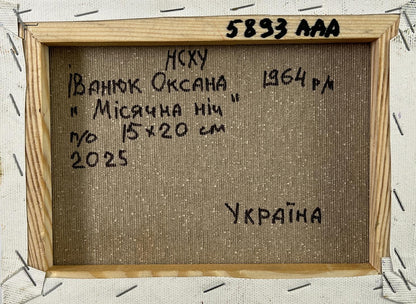 Back of Oksana Ivanyuk Moonlit night oil painting with handwritten Cyrillic text