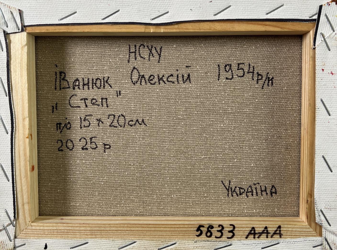 Back of Oleksiy Ivanyuk oil painting Field with hills, wooden frame, Ukrainian text