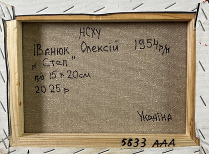 Back of Oleksiy Ivanyuk oil painting Field with hills, wooden frame, Ukrainian text