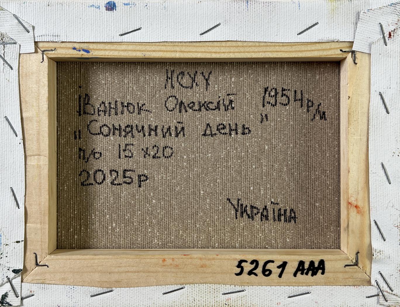 Back of Oleksiy Ivanyuk Sunny day outside the village oil painting canvas with Cyrillic text
