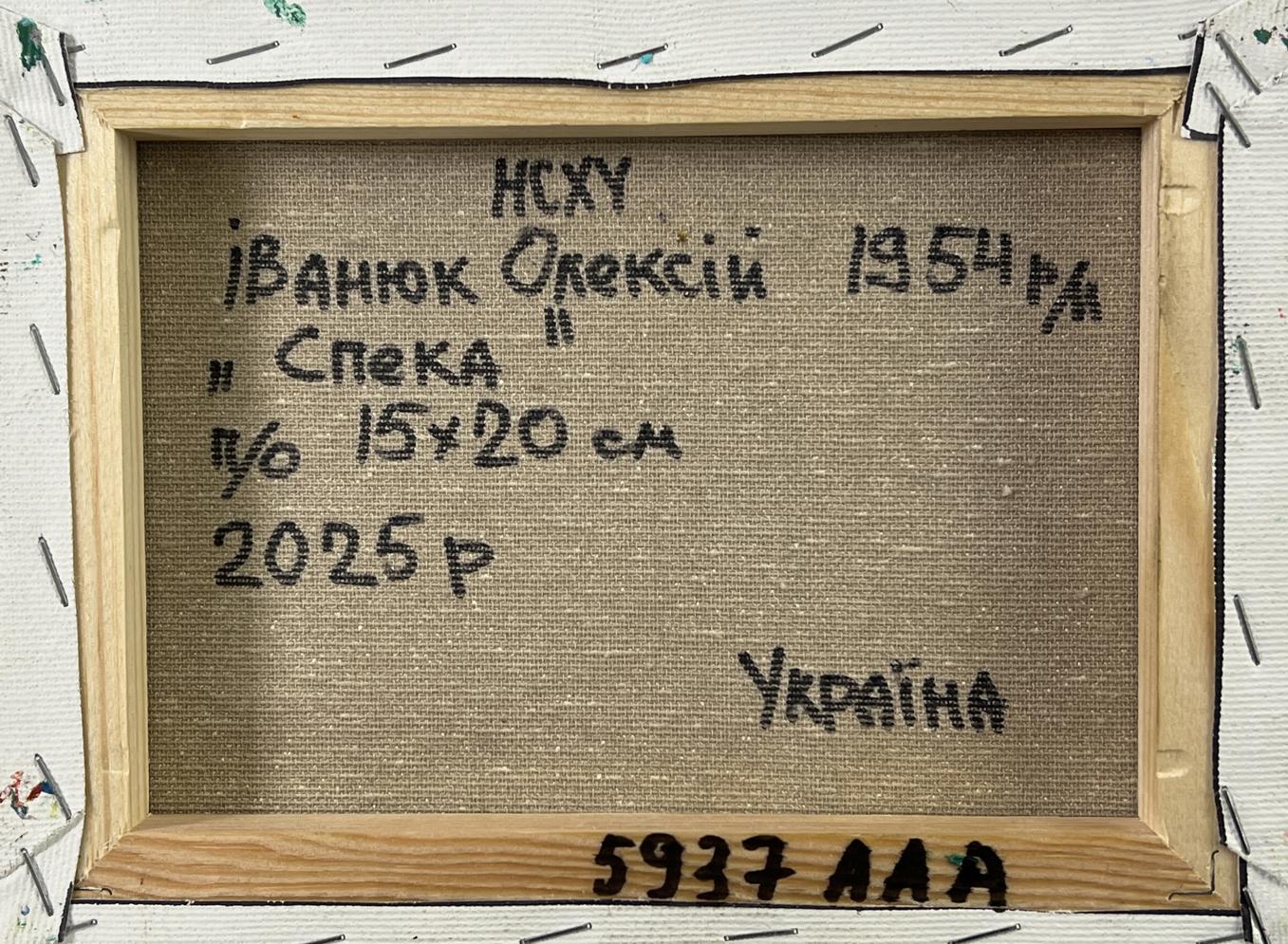 Back of Oleksiy Ivanyuk Summer village heat oil painting canvas with Cyrillic text
