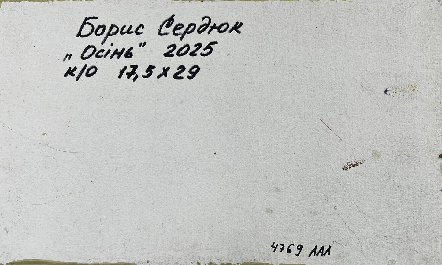 Back of Boris Serdyuk autumn river oil painting on white canvas with Cyrillic inscription